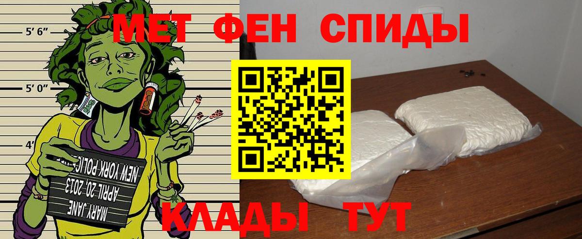 АМФЕТАМИН Premium Еманжелинск