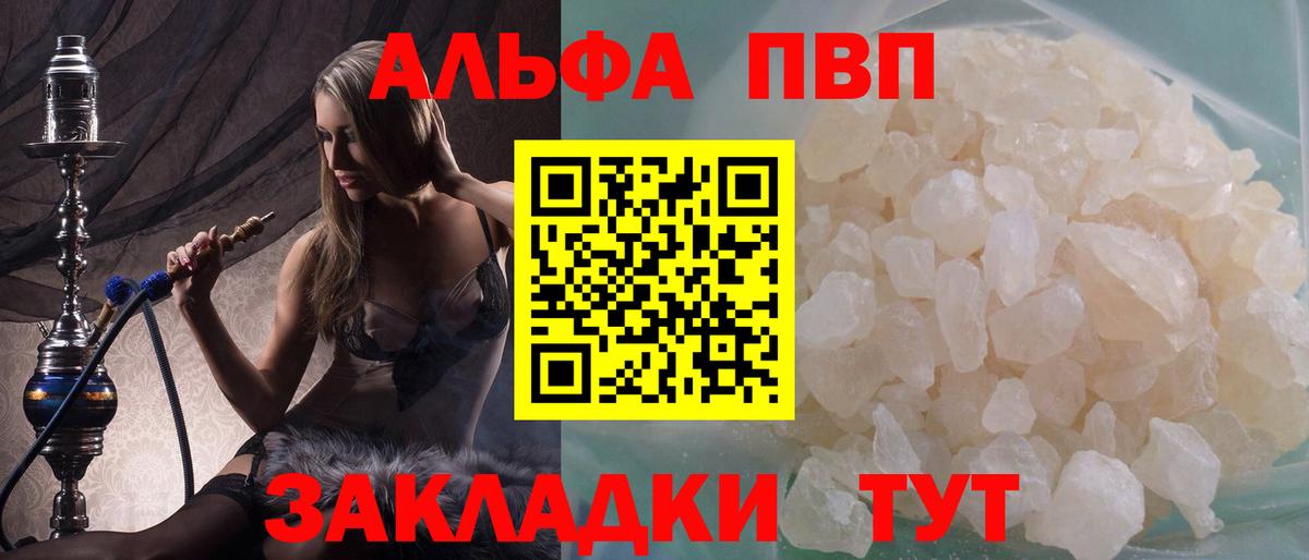 A-PVP СК  A-PVP  Вход с VPN  Alpha PVP СК  Еманжелинск  Alfa_PVP кристаллы 