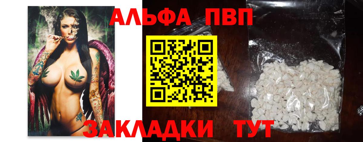 А ПВП VHQ  А ПВП крисы CK  Alpha PVP  APVP VHQ  Еманжелинск 