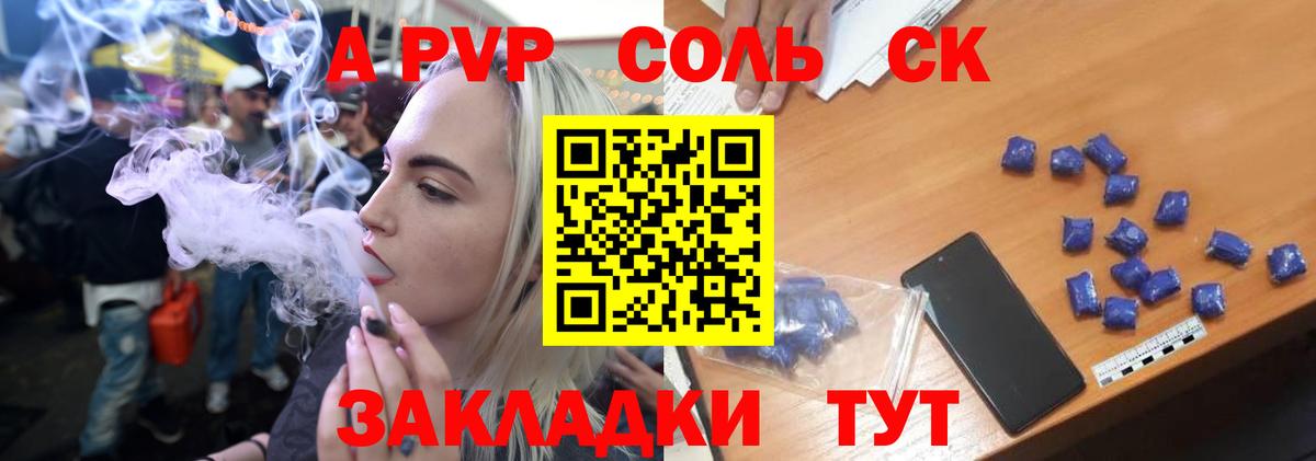 Альфа ПВП мука Еманжелинск
