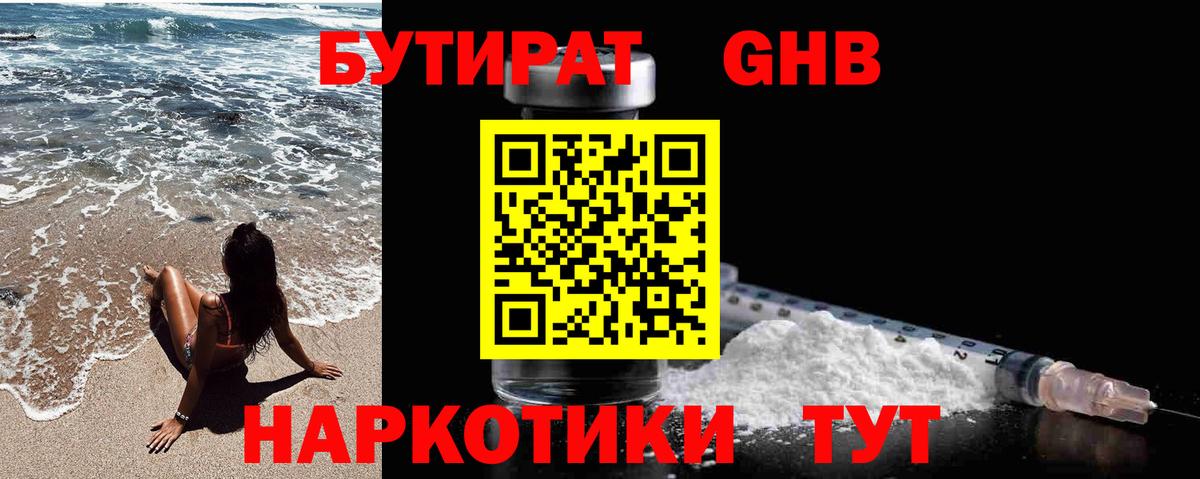 Канабис Еманжелинск