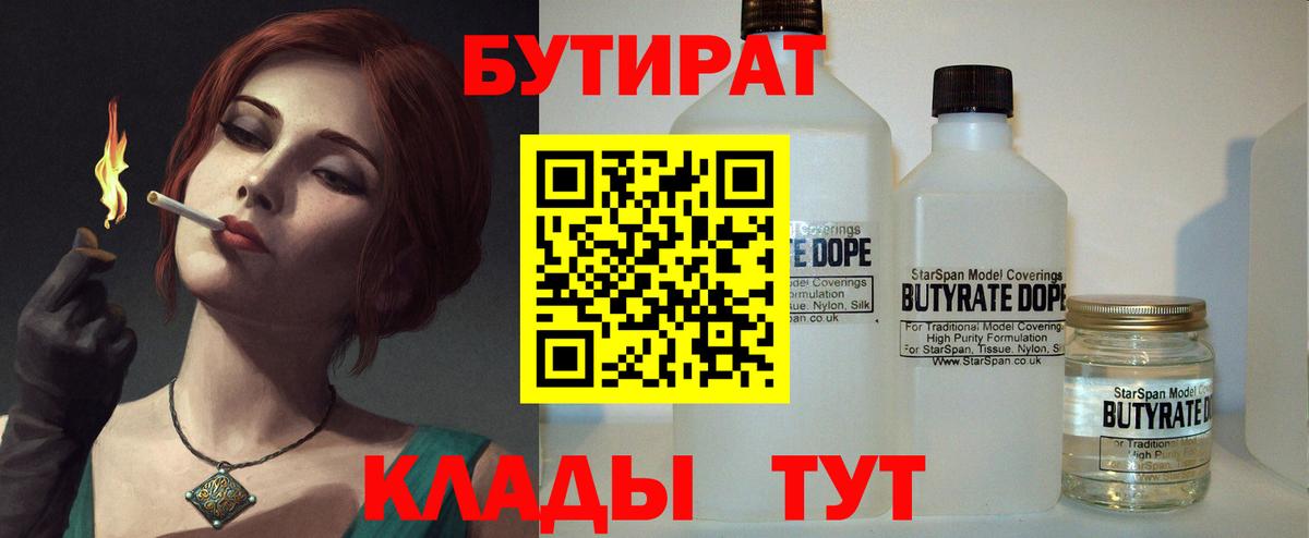 БУТИРАТ GHB Еманжелинск