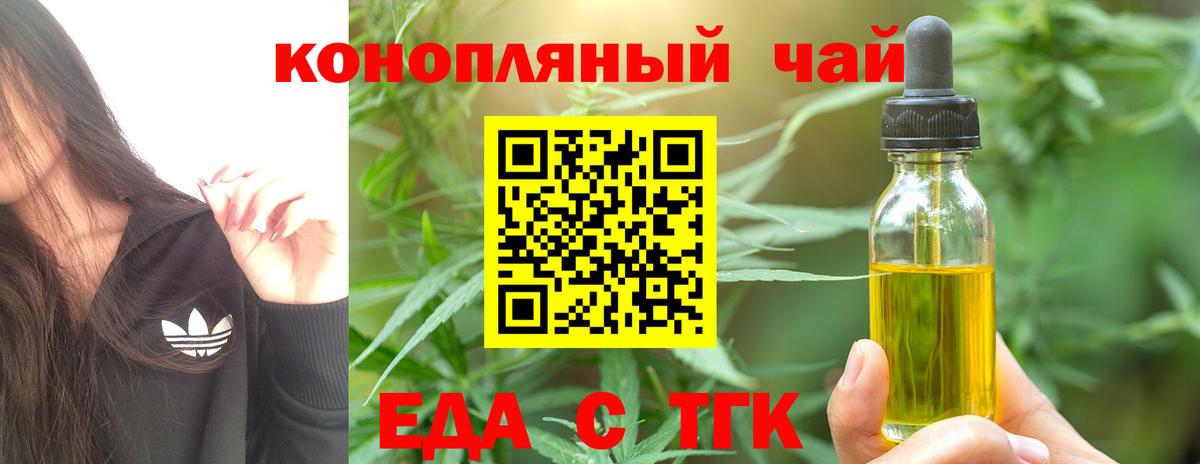 Cannafood конопля  Еманжелинск 
