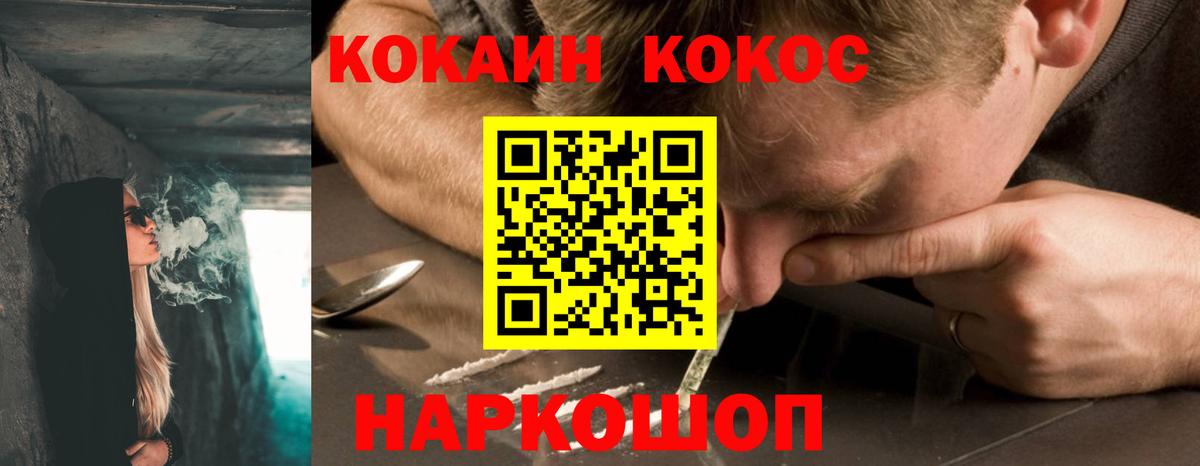 Кокаин Колумбийский  COCAIN  Еманжелинск  COCAIN Перу 