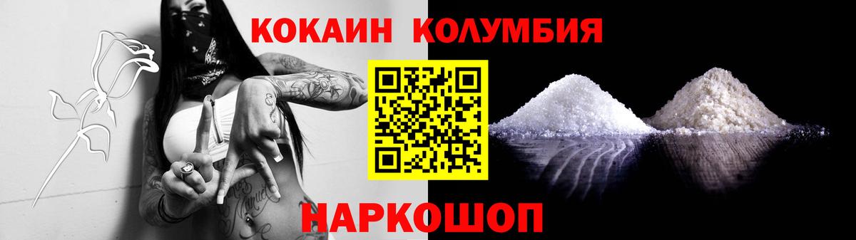 Кокаин Эквадор Еманжелинск