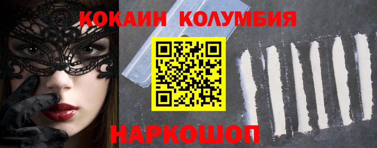 Cocaine VHQ  COCAIN 98%  Вход с VPN  Еманжелинск 