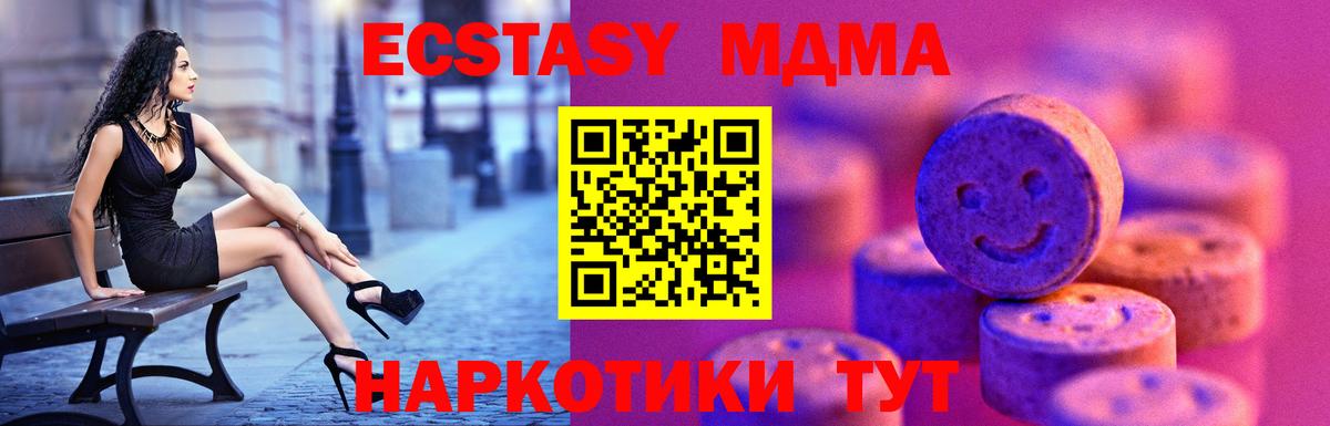 ЭКСТАЗИ Cube Еманжелинск