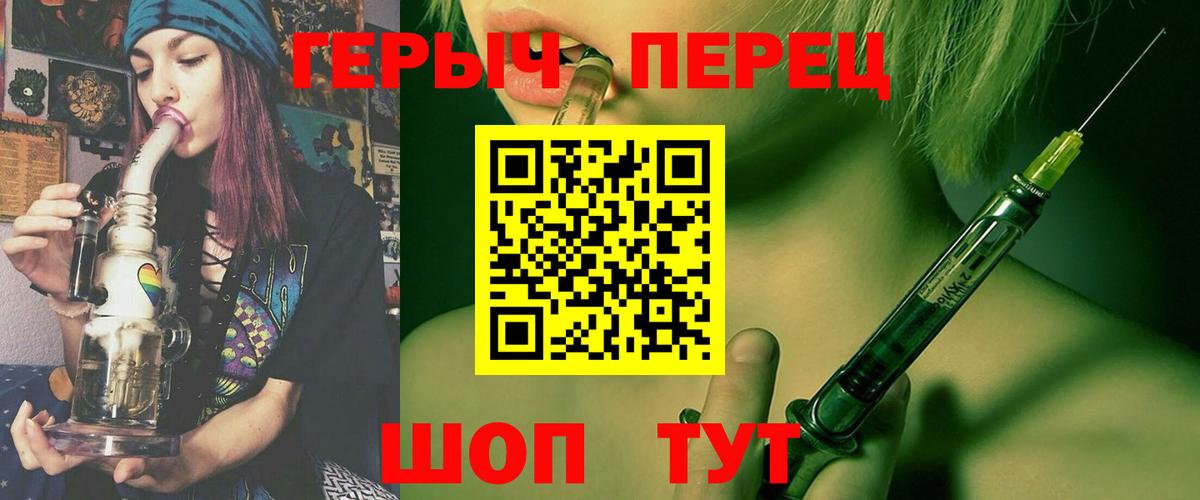 ГЕРОИН герыч Еманжелинск