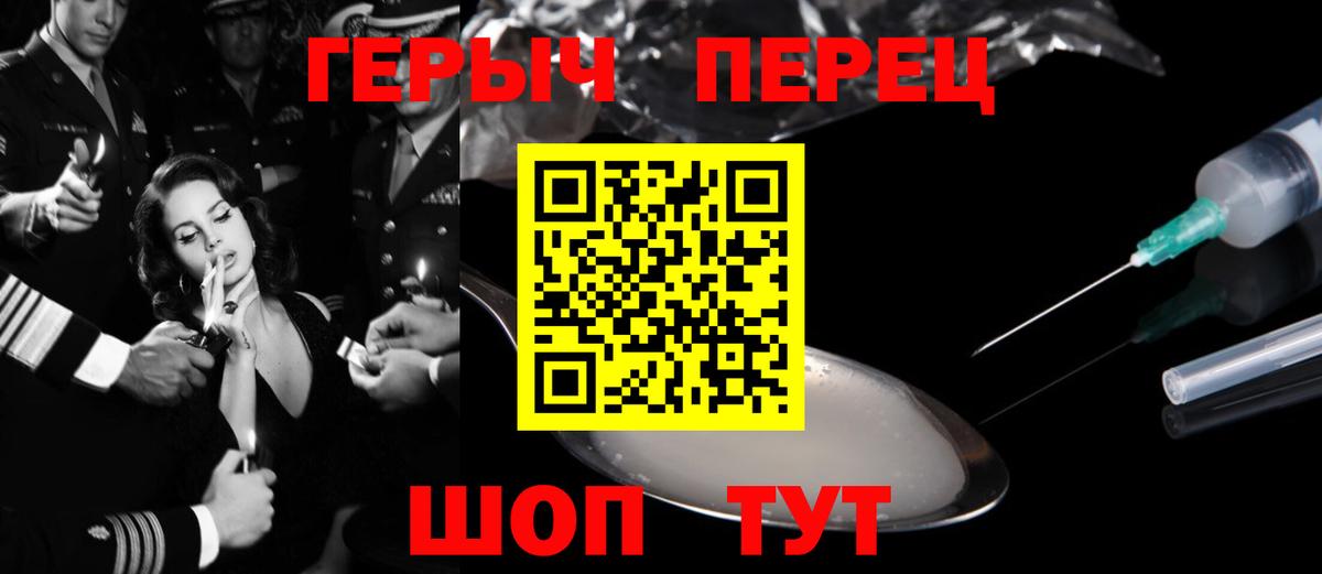 Еманжелинск  Героин Heroin  Вход с VPN 