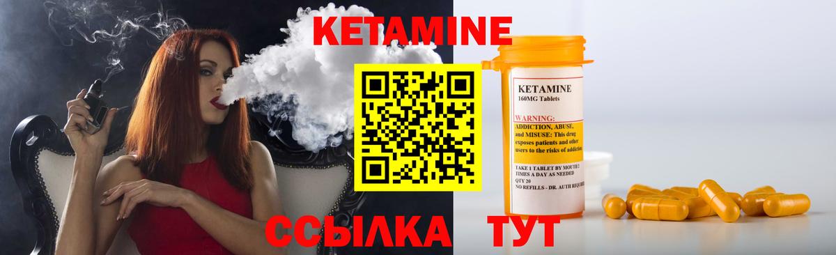 Кетамин VHQ  КЕТАМИН VHQ  Вход с VPN  Еманжелинск 