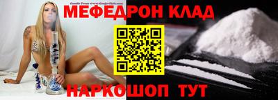 мяу мяу кристалл Абинск