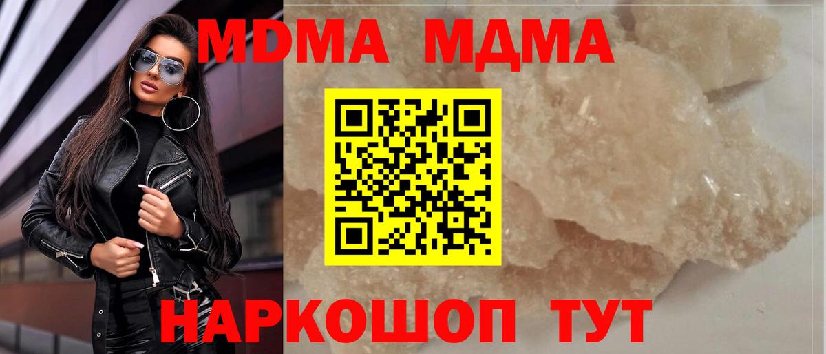 МДМА молли Еманжелинск