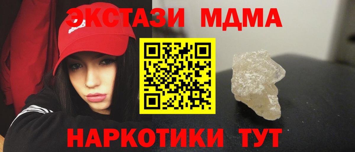 МДМА VHQ  Вход с VPN  MDMA crystal  Еманжелинск 