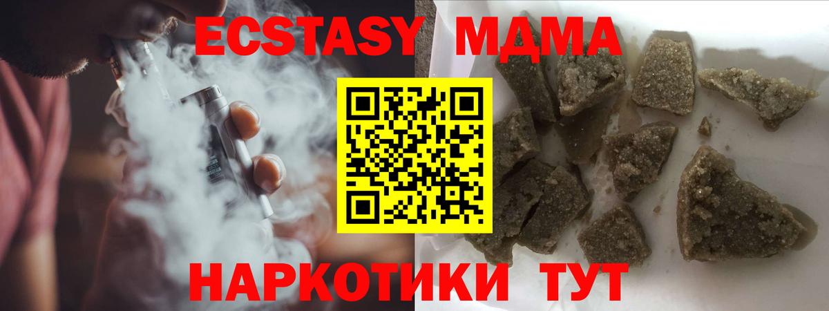 MDMA  Еманжелинск  MDMA Molly  MDMA молли 