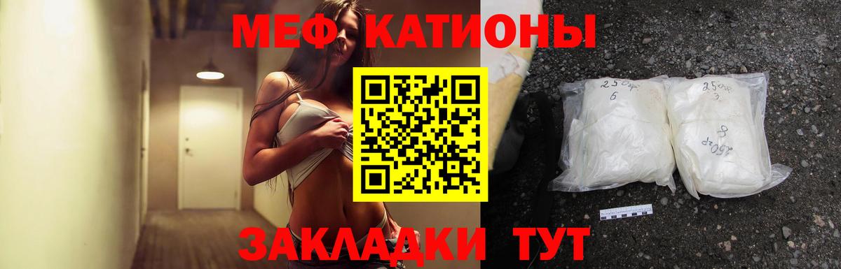 Меф мяу мяу кристаллы Еманжелинск