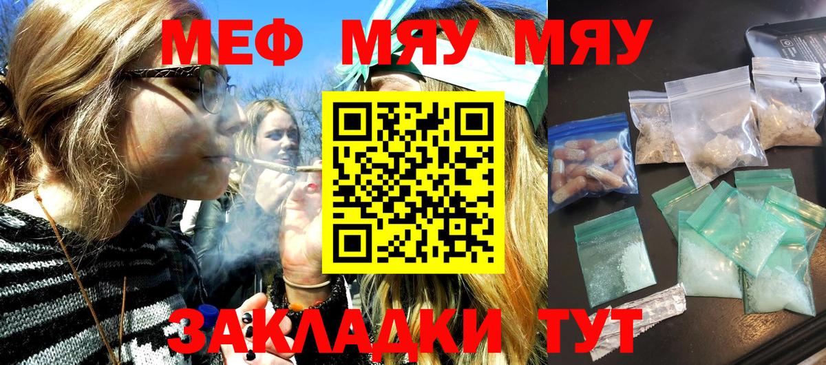 Мефедрон VHQ  Еманжелинск  Меф VHQ 