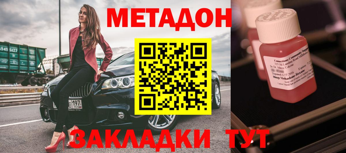 мориарти Telegram  Метадон белоснежный  mega ТОР  Вход с VPN  Еманжелинск 