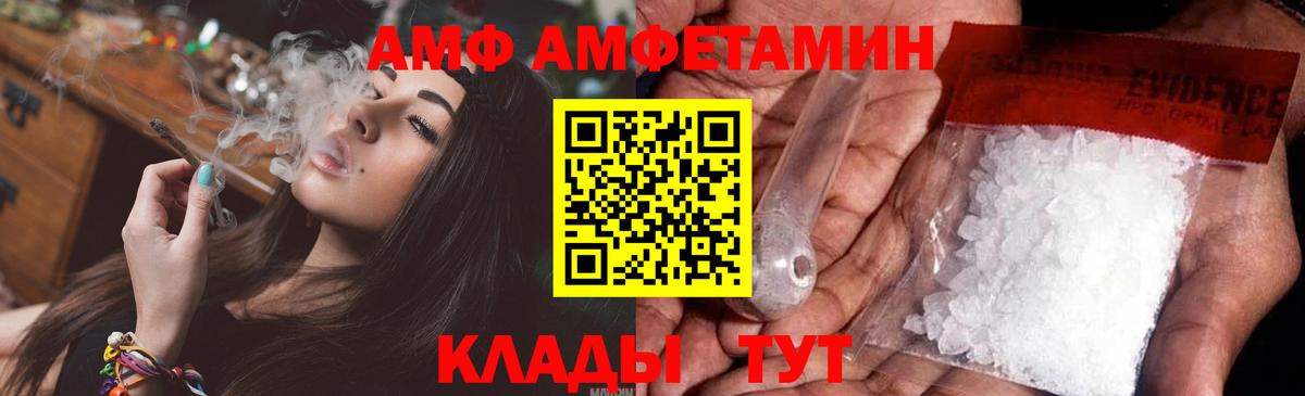 МЕТАМФЕТАМИН Декстрометамфетамин 99.9% Еманжелинск