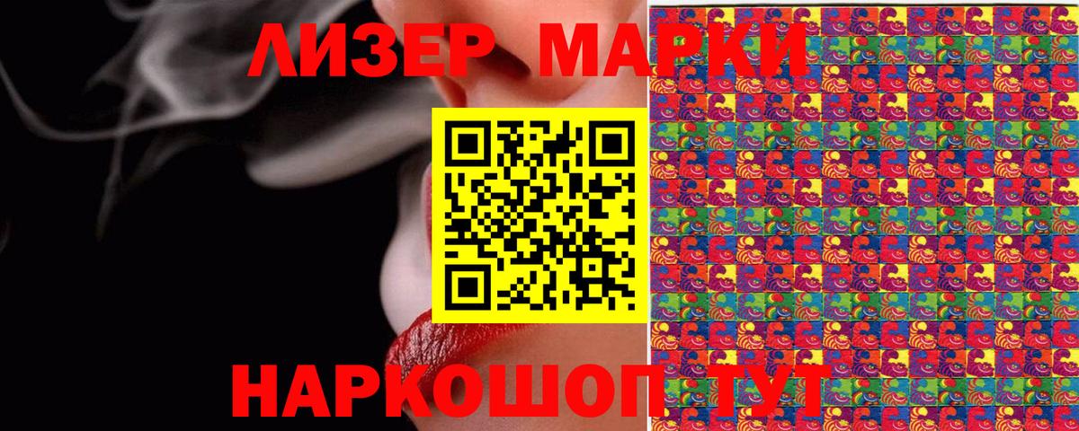 Марки 25I-NBOMe 1,5мг Еманжелинск