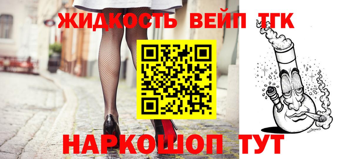 Дистиллят ТГК жижа  Вход с VPN  Еманжелинск 