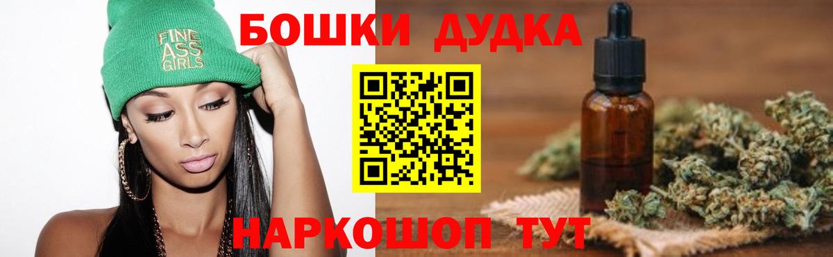 Марихуана Ganja  Еманжелинск  Канабис планчик  Бошки Шишки конопля 