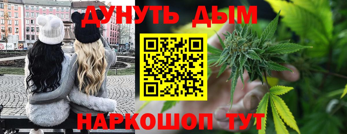 Канабис тримм  Вход с VPN  Шишки марихуана семена  Еманжелинск  Конопля THC 21% 